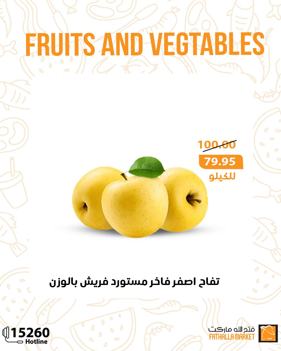 fathalla offers from 23jul to 1jun 2025 عروض فتح الله من 23 يوليو حتى 1 يونيو 2025 صفحة رقم 2